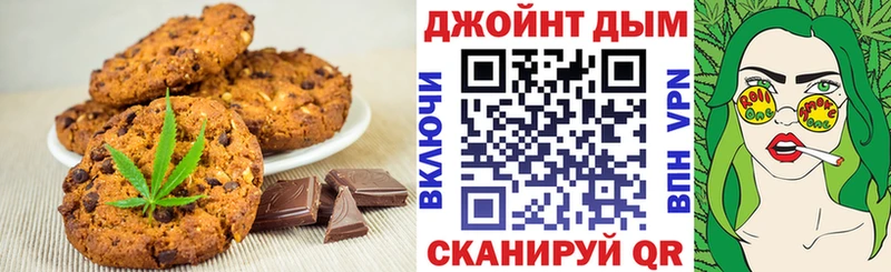 Печенье с ТГК конопля  Тырныауз 