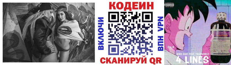 Codein Purple Drank  Тырныауз 